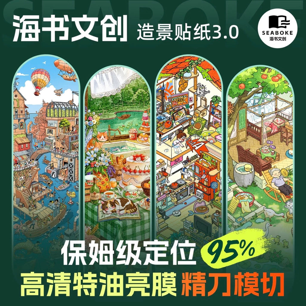 SEABOKE | 3D Scene Sticker 3.0