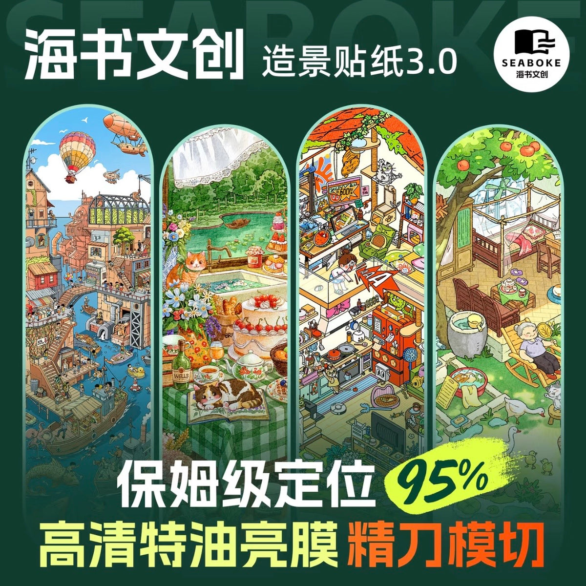 SEABOKE | 3D Scene Sticker 3.0