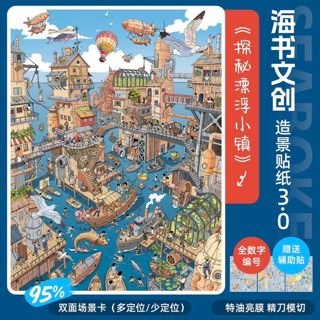 SEABOKE | 3D Scene Sticker 3.0