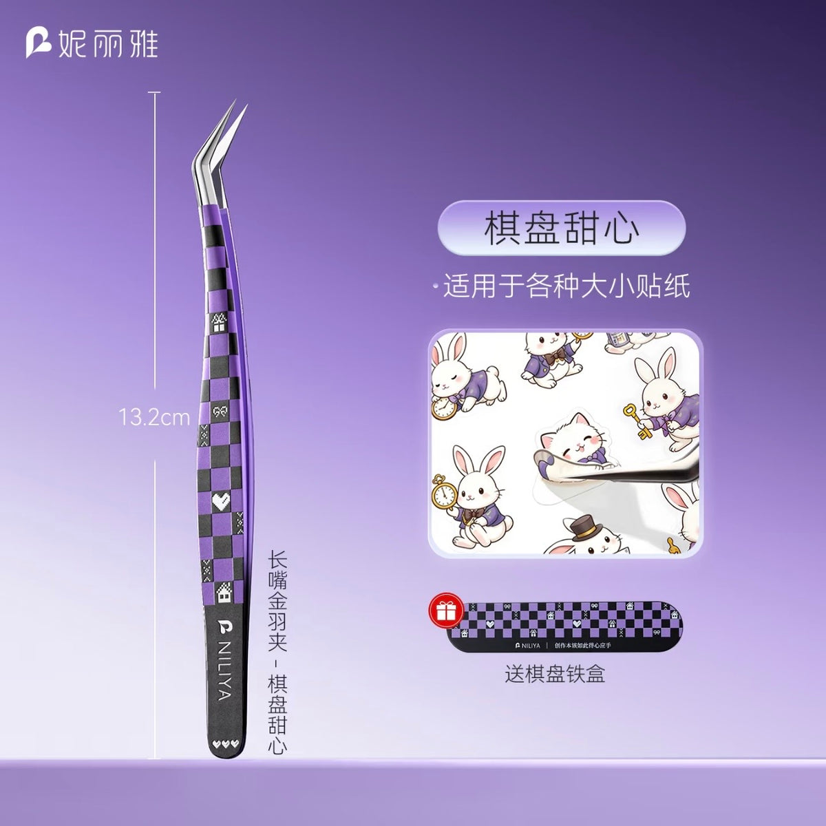 NILIYA | Tweezer