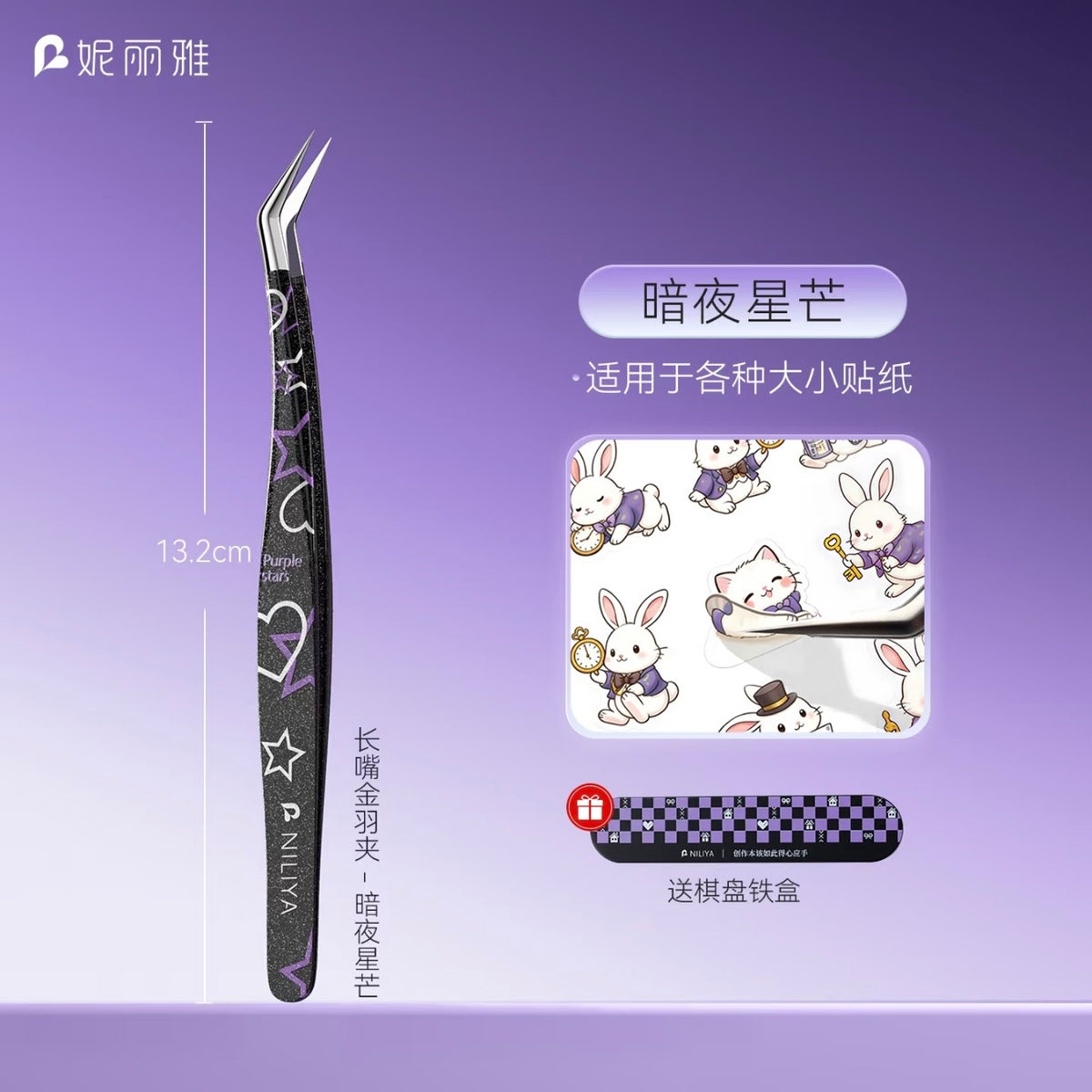 NILIYA | Tweezer