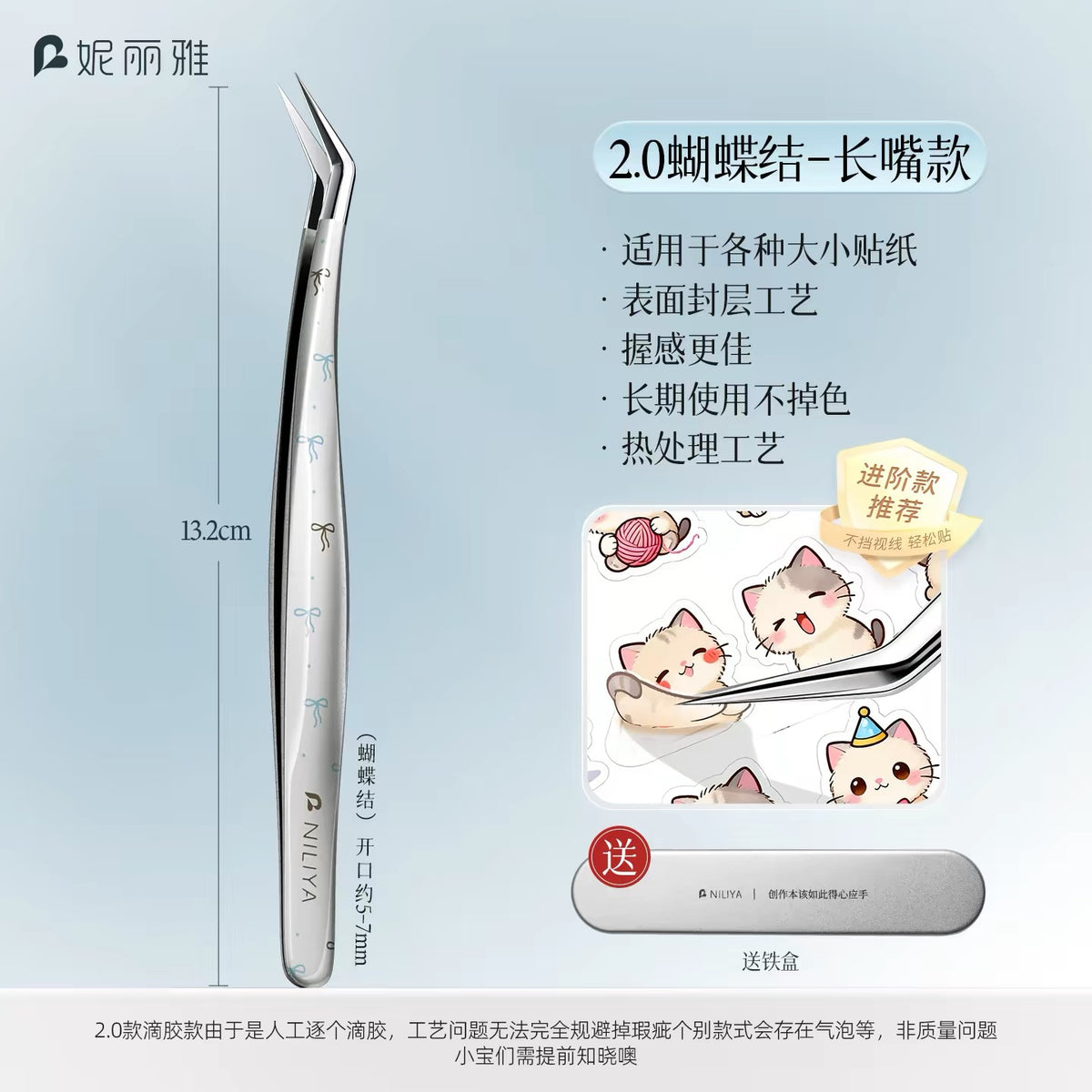 NILIYA | Tweezer — Epoxy