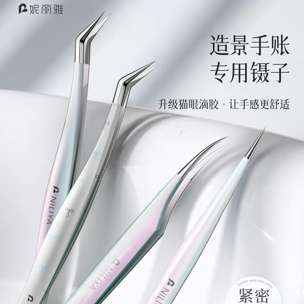 NILIYA | Tweezer — Epoxy