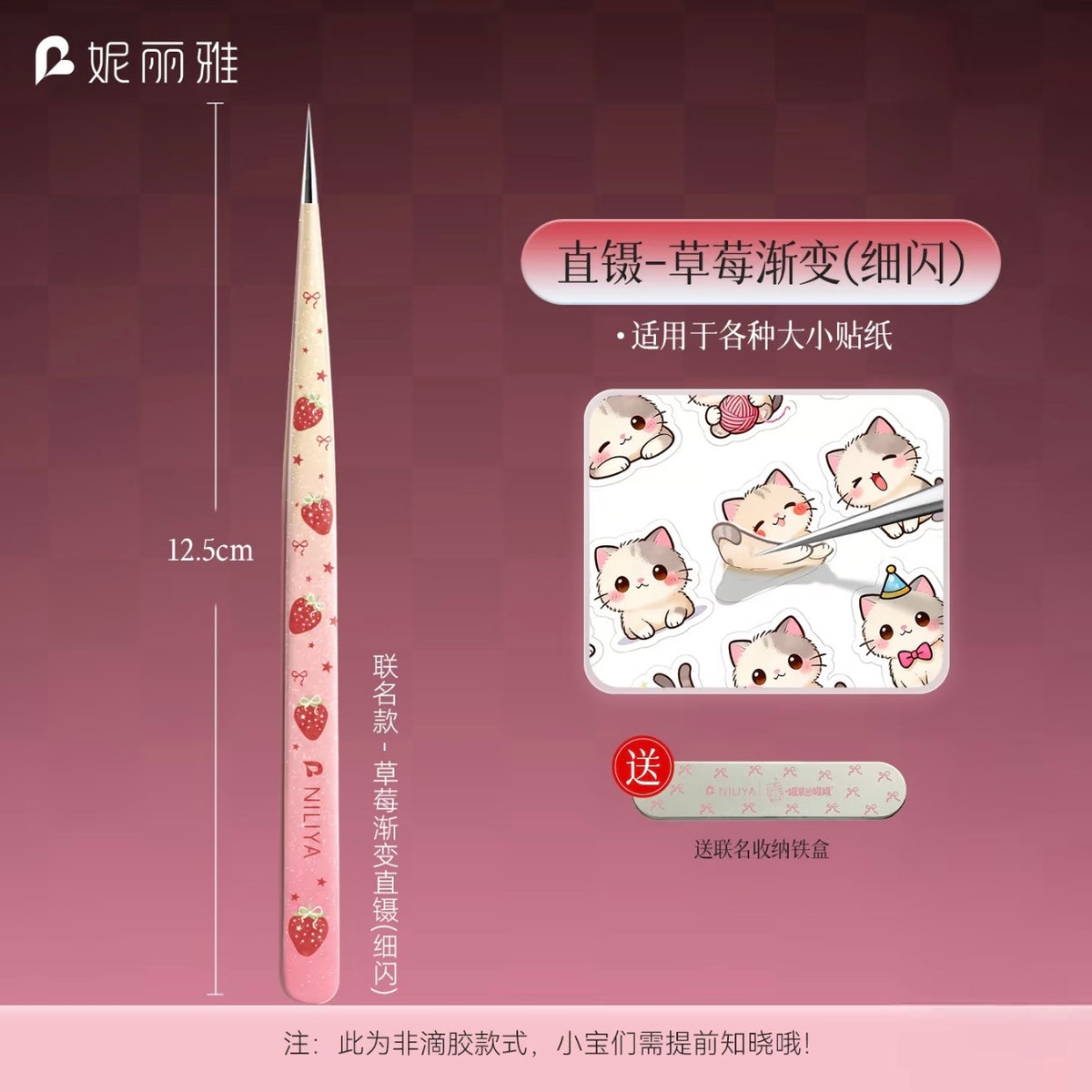 NILIYA | Tweezer — Strawberry