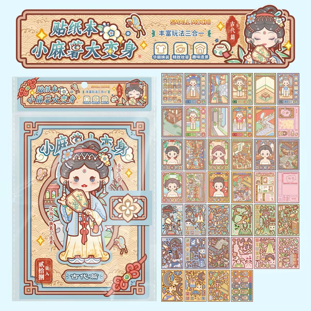 SMALL MOCHI | Dress-Up Sticker Book