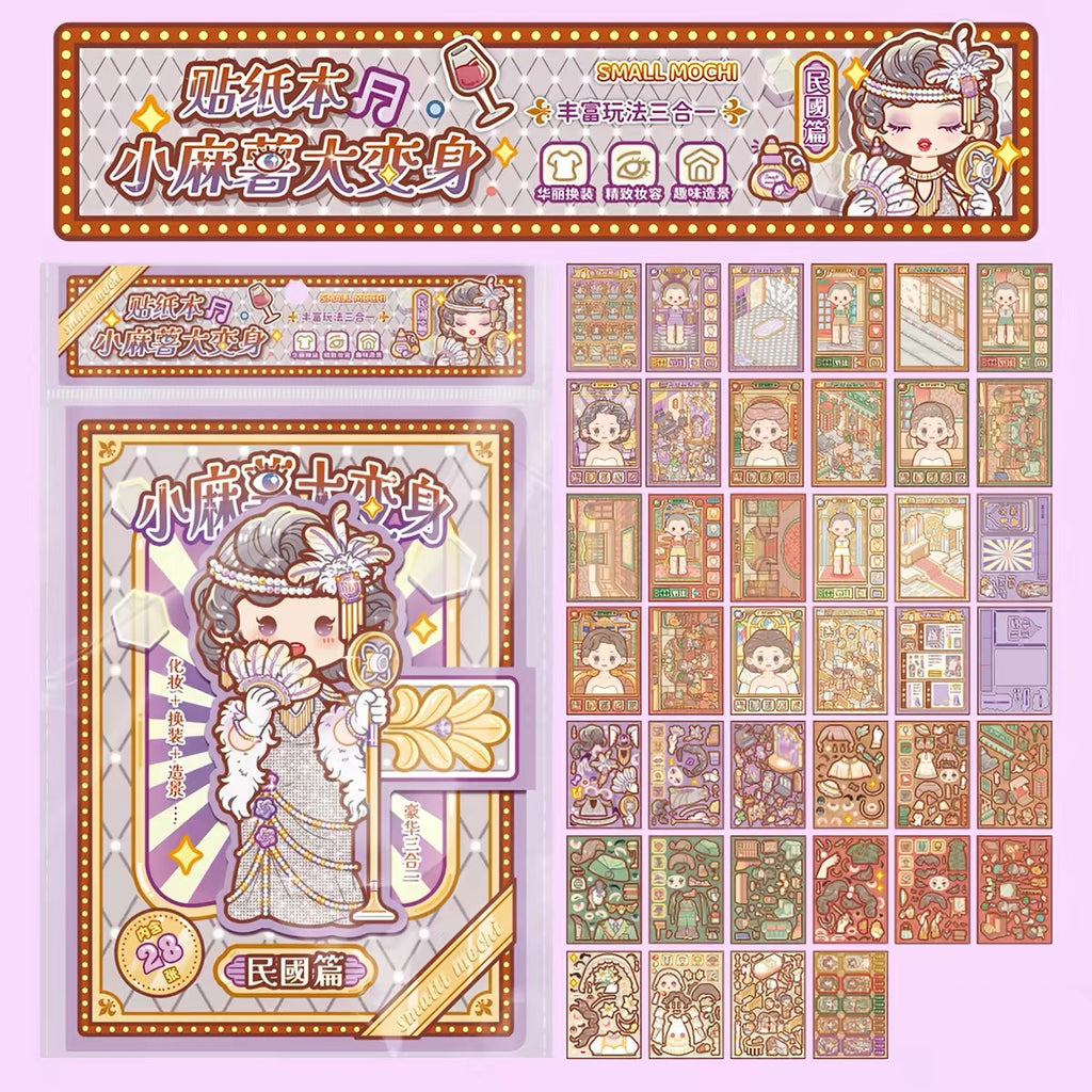 SMALL MOCHI | Dress-Up Sticker Book