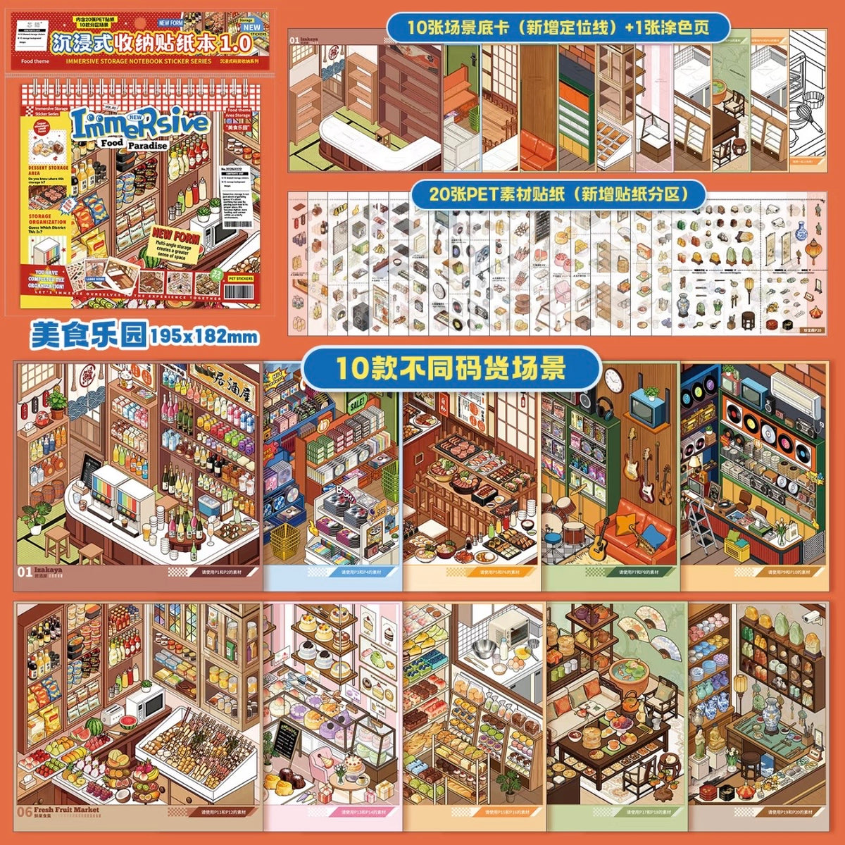 SIMNO | Scene Sticker Book