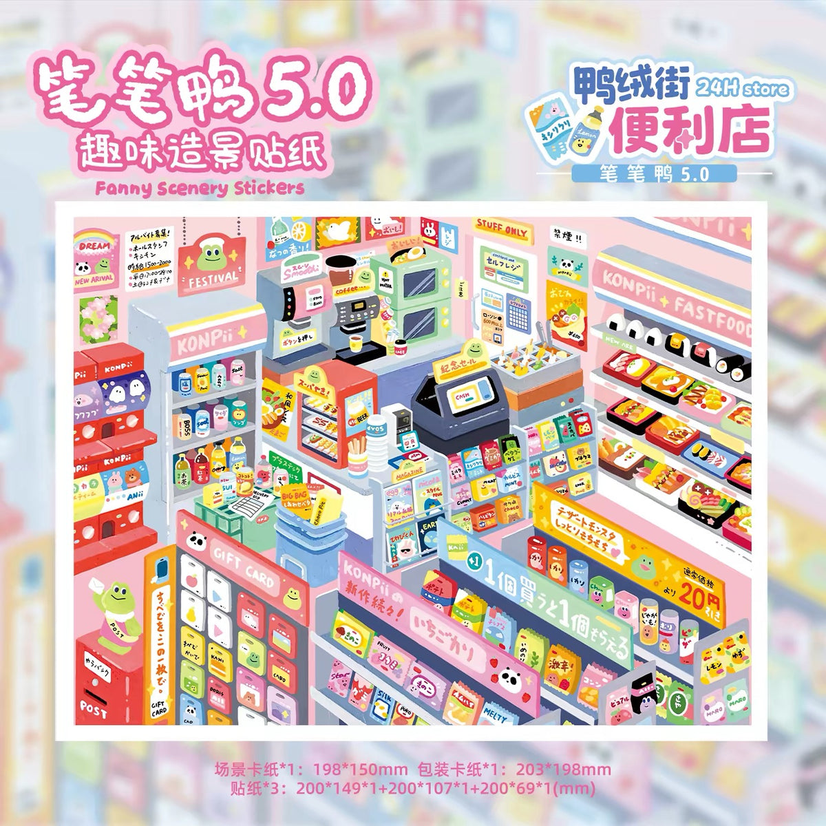 BB DUCK | 3D Scene Sticker 5.0
