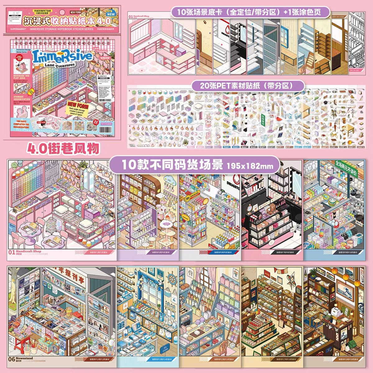 SIMNO | Scene Sticker Book 3.0&4.0