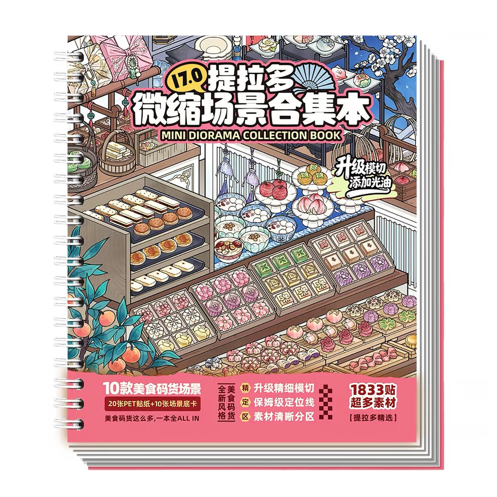 TELADO | Scene Sticker Book 17.0