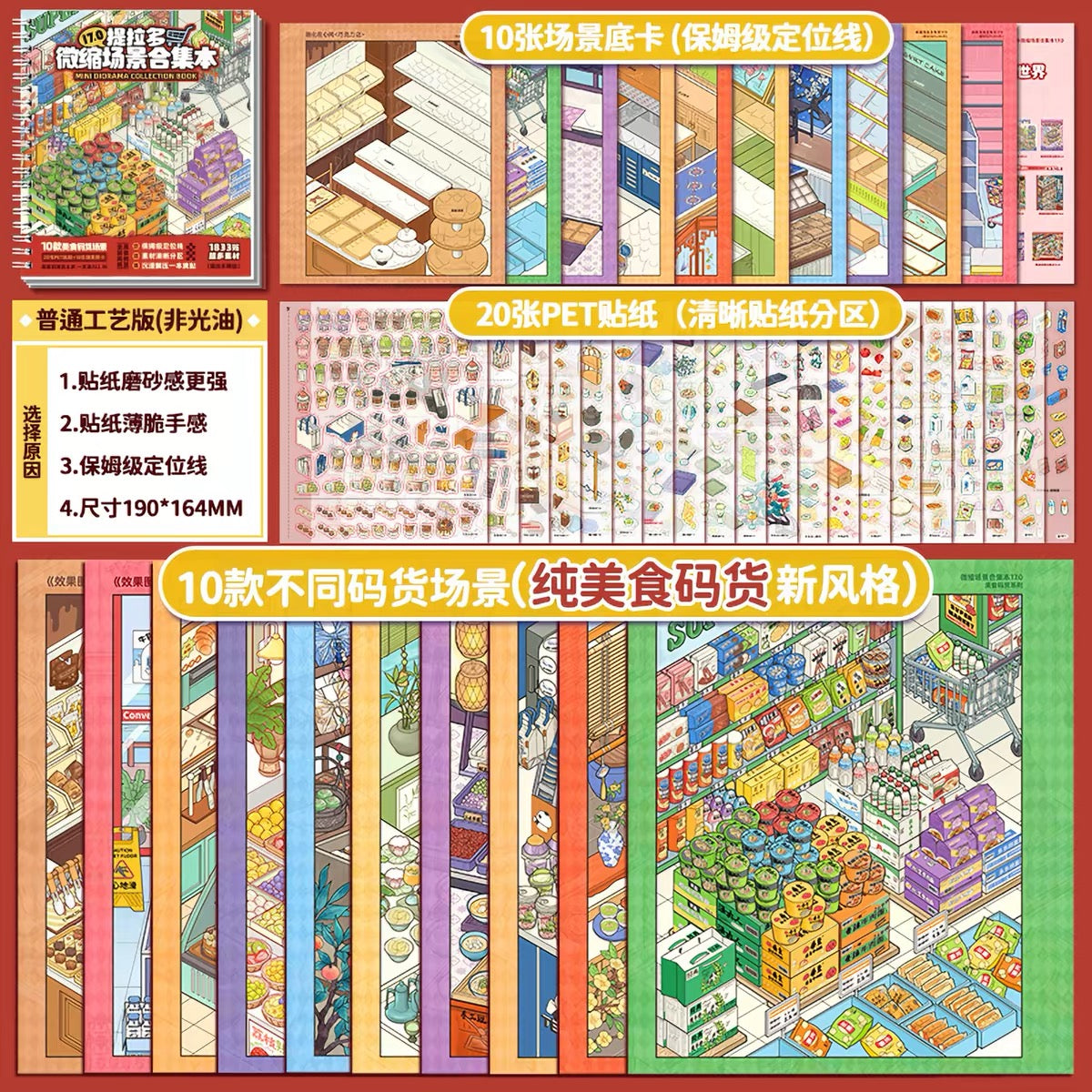 TELADO | Scene Sticker Book 17.0
