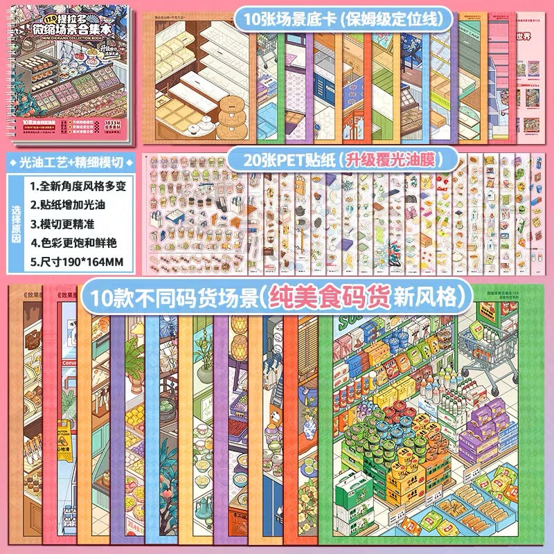 TELADO | Scene Sticker Book 17.0