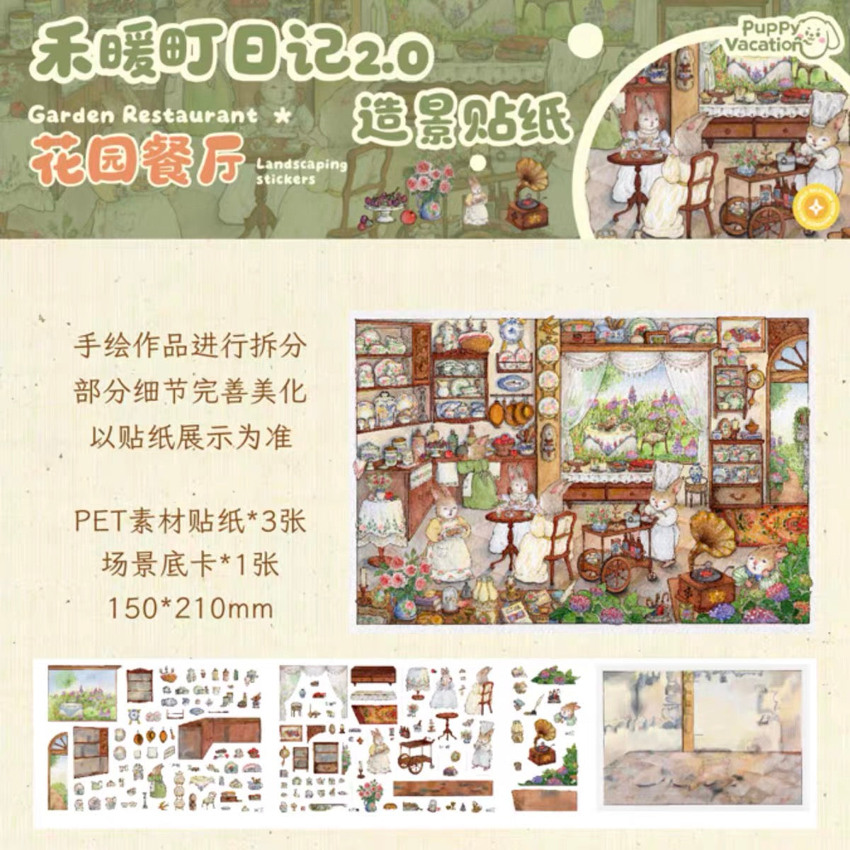 PUPPY VACATION | 3D Scene Sticker — Diary 2.0