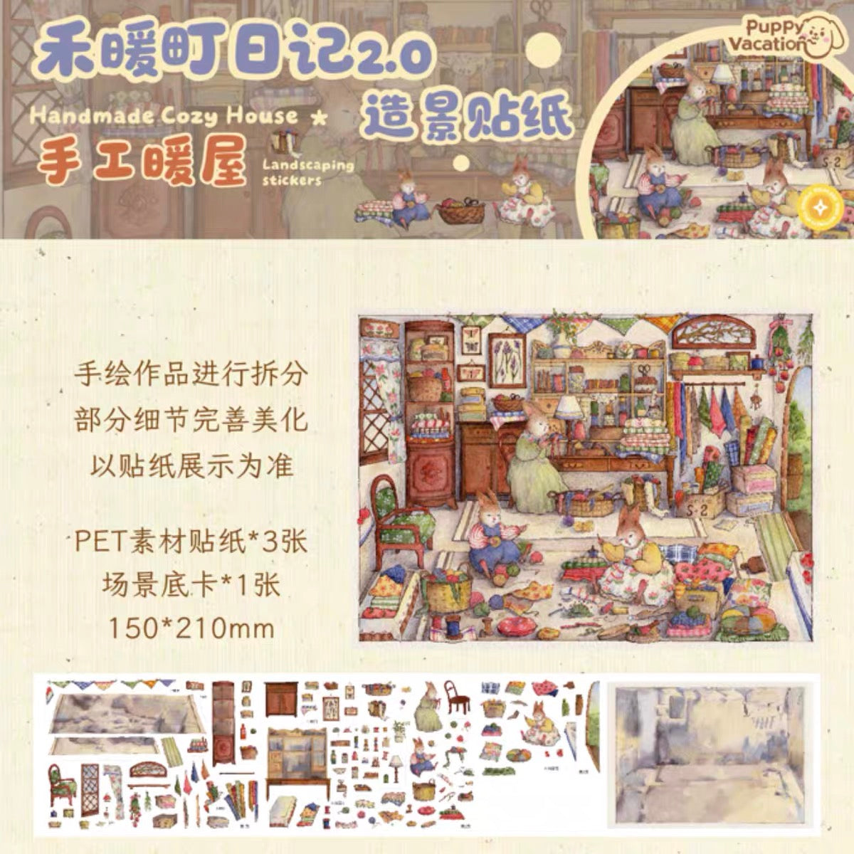 PUPPY VACATION | 3D Scene Sticker — Diary 2.0