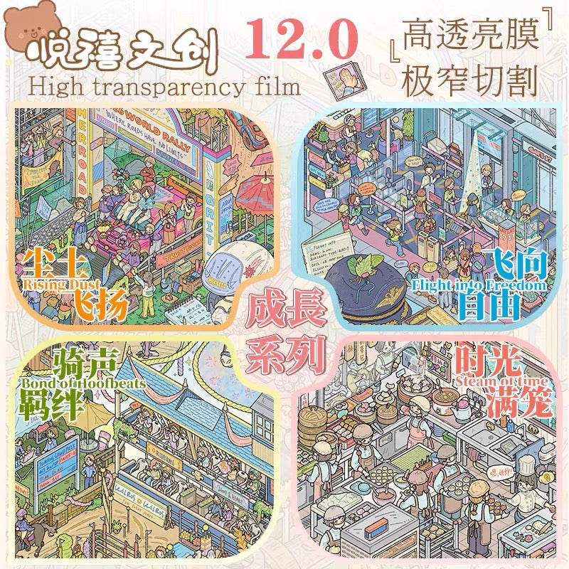 YUEXI 12.0 | 3D Scene Sticker