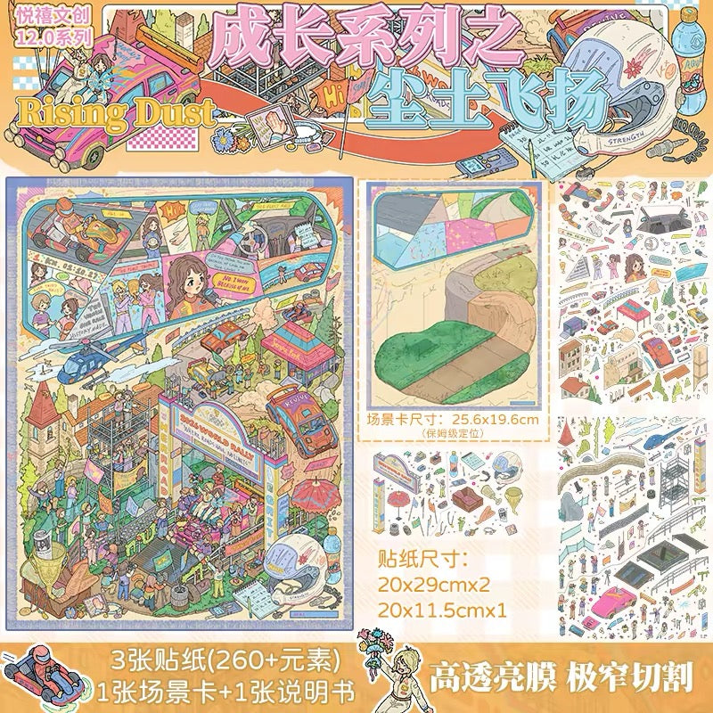 YUEXI 12.0 | 3D Scene Sticker