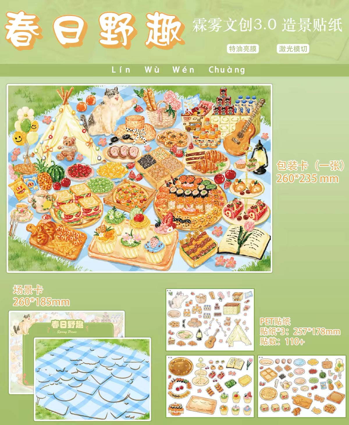 LINWU 3.0 | 3D Scene Sticker