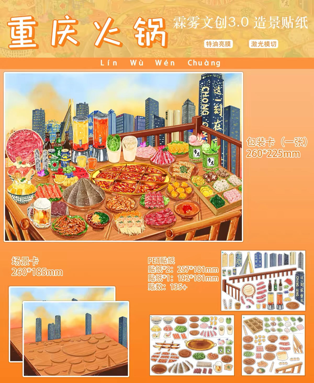LINWU 3.0 | 3D Scene Sticker
