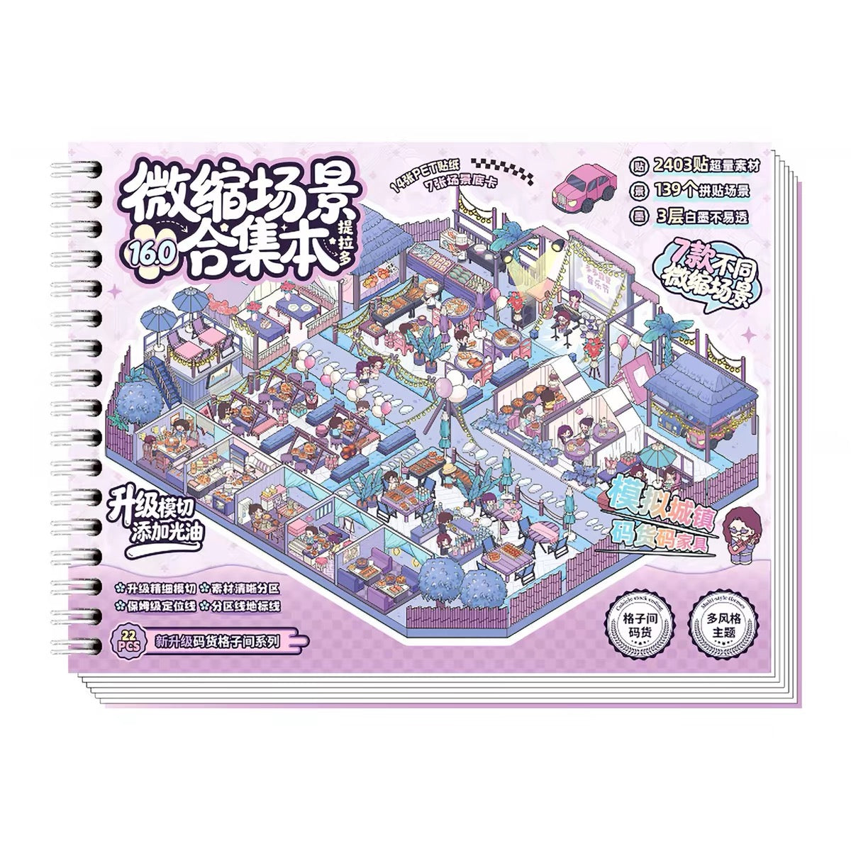 TELADO 16.0 | Scene Sticker Book