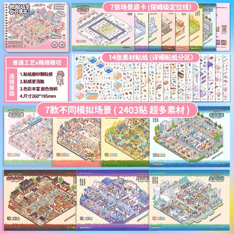 TELADO 16.0 | Scene Sticker Book