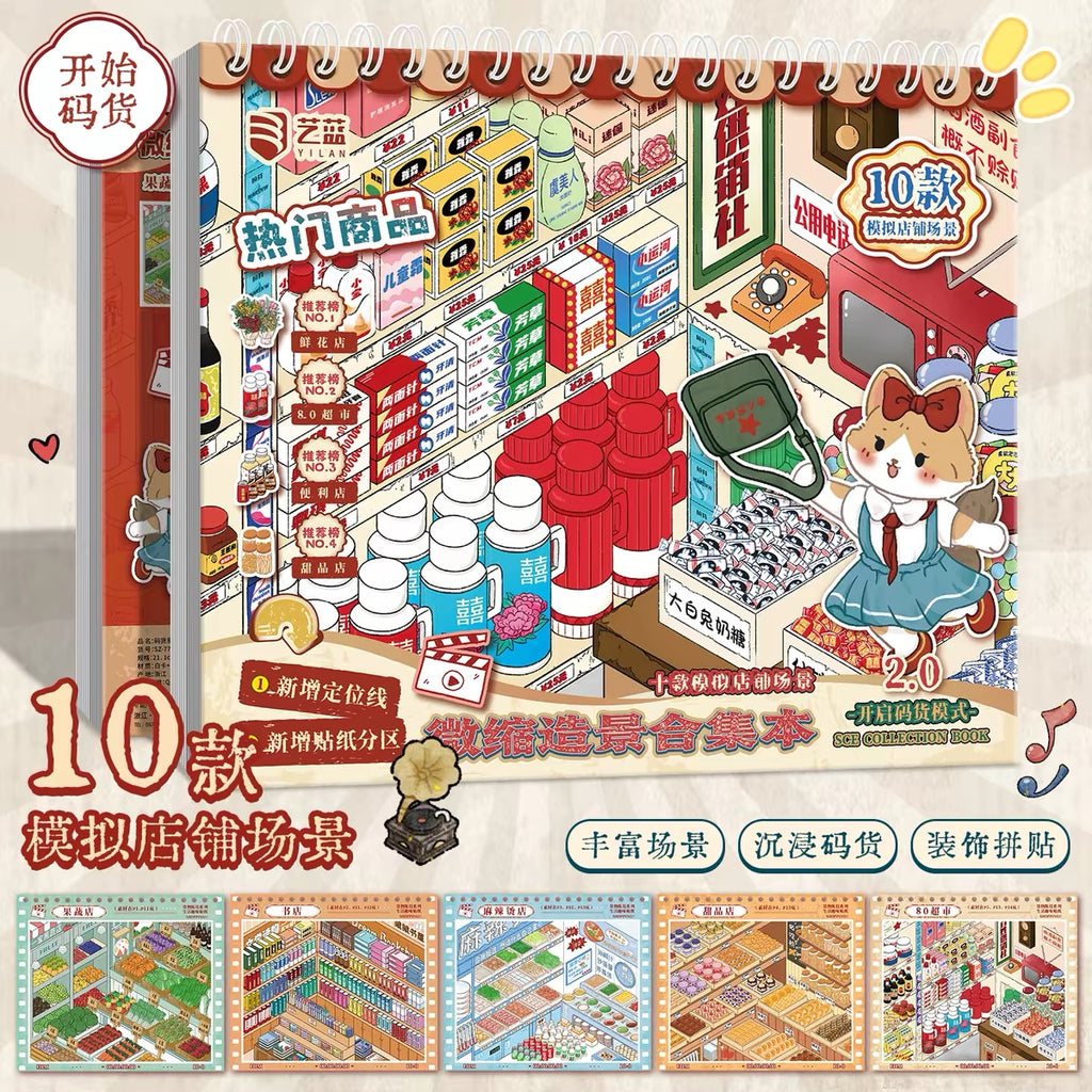 YILAN 2.0 | Scene Sticker Book