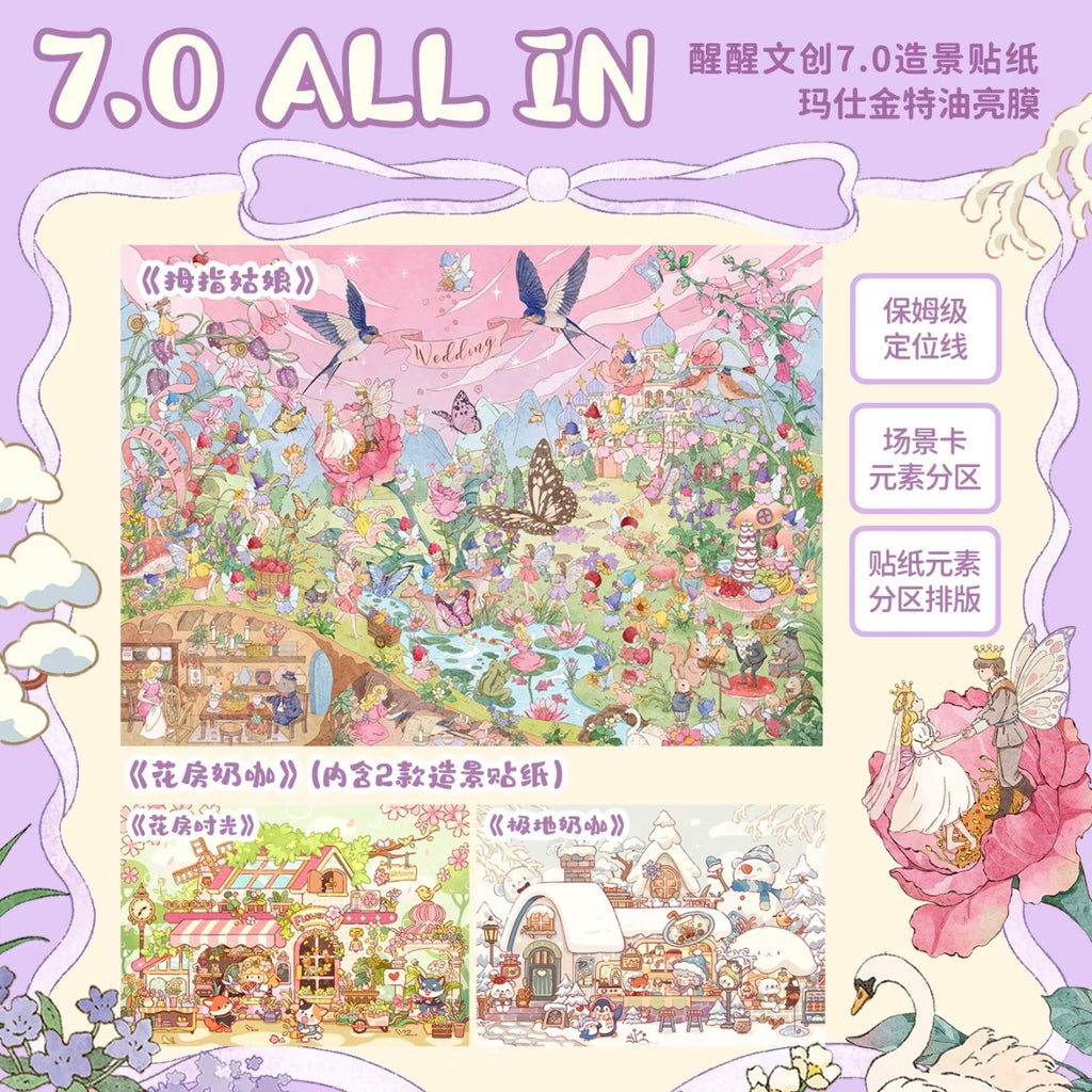 XINGXING 7.0 | 3D Scene Sticker