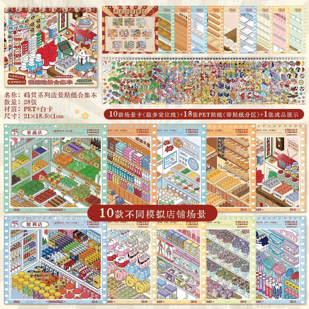 YILAN 2.0 | Scene Sticker Book